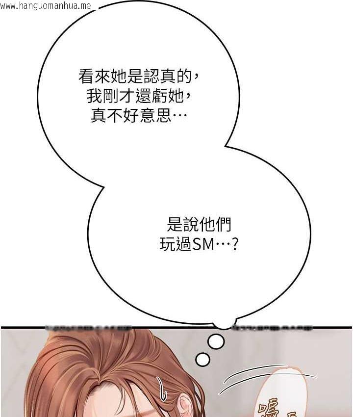 韩国漫画海女实习生韩漫_海女实习生-第95话-姐姐教妳怎么勾引男人在线免费阅读-韩国漫画-第111张图片