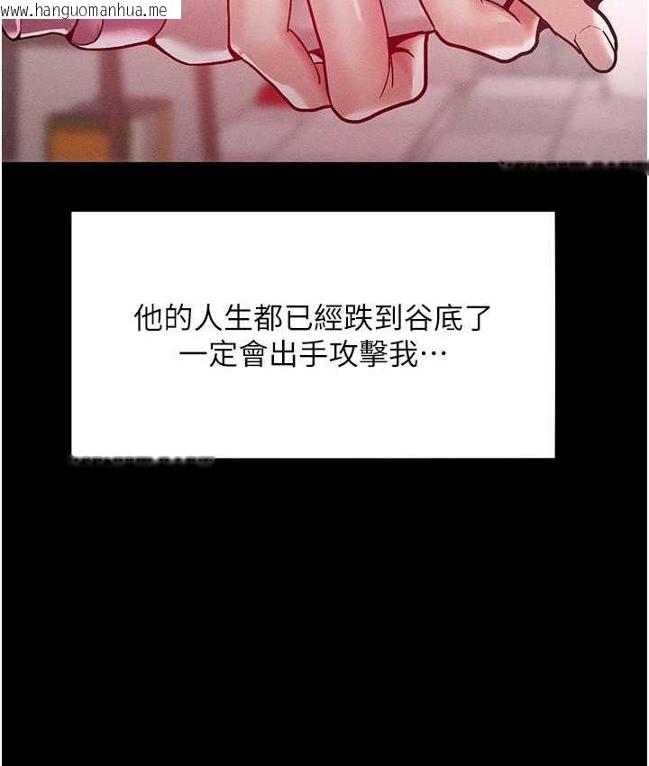 韩国漫画让傲慢女屈服的一百种方法韩漫_让傲慢女屈服的一百种方法-第17话-我不能再任由他摆布了!在线免费阅读-韩国漫画-第24张图片