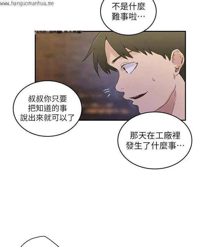 韩国漫画秘密教学韩漫_秘密教学-第220话-抓住犯人的新线索在线免费阅读-韩国漫画-第87张图片