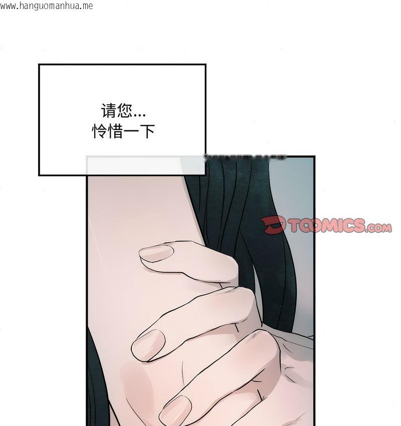 韩国漫画狂眼韩漫_狂眼-第8话在线免费阅读-韩国漫画-第37张图片