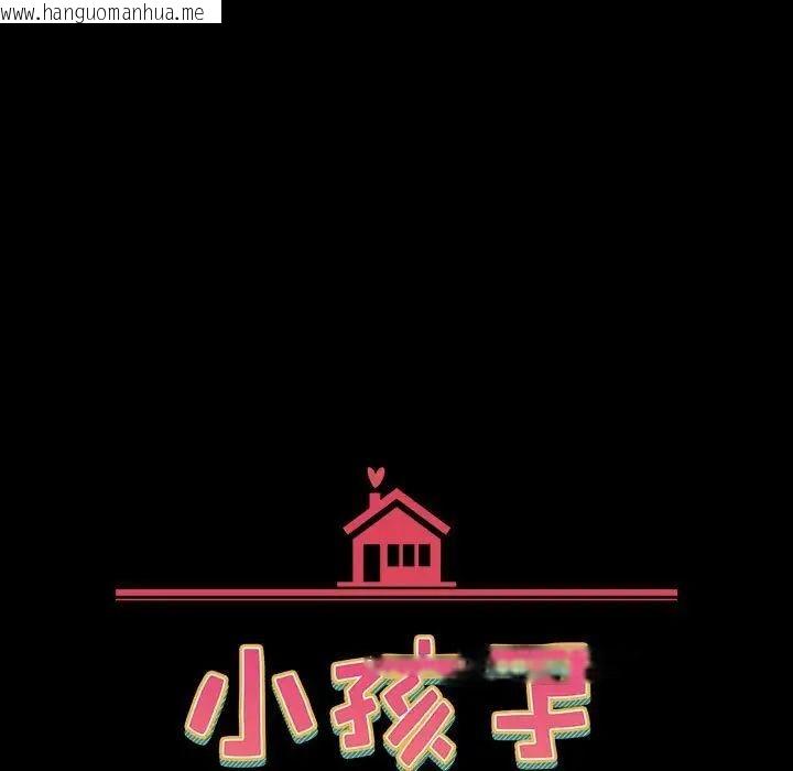 韩国漫画小孩子才做选择韩漫_小孩子才做选择-第91话在线免费阅读-韩国漫画-第29张图片