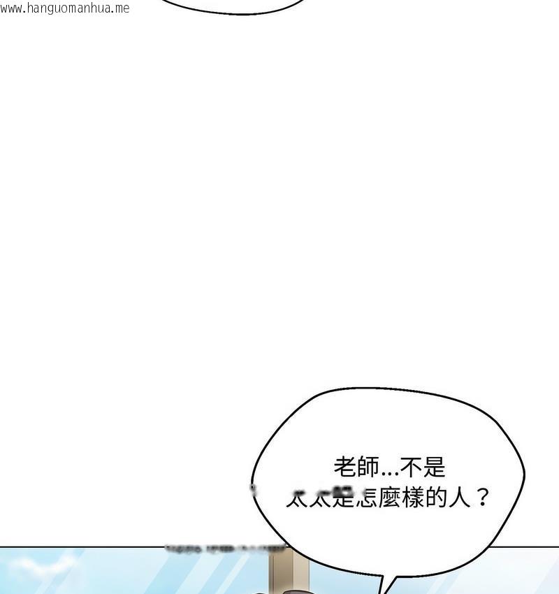 韩国漫画嫁入豪门的老师韩漫_嫁入豪门的老师-第6话在线免费阅读-韩国漫画-第141张图片