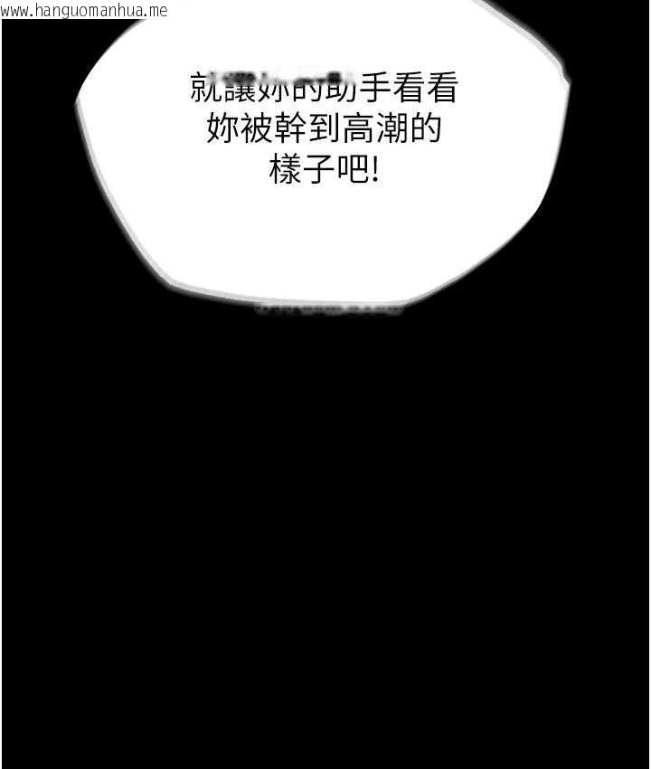 韩国漫画萌鬼饭店实录韩漫_萌鬼饭店实录-第10话-往助理脸上爆喷淫液在线免费阅读-韩国漫画-第8张图片