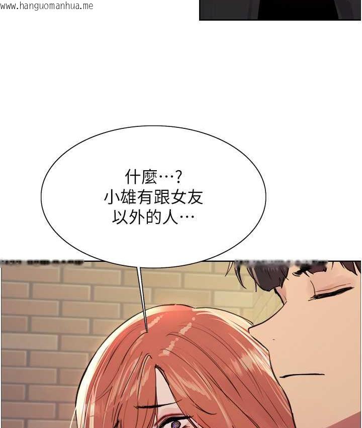 韩国漫画色轮眼韩漫_色轮眼-第2季-第21话-谁准妳边受罚边高潮的?在线免费阅读-韩国漫画-第4张图片