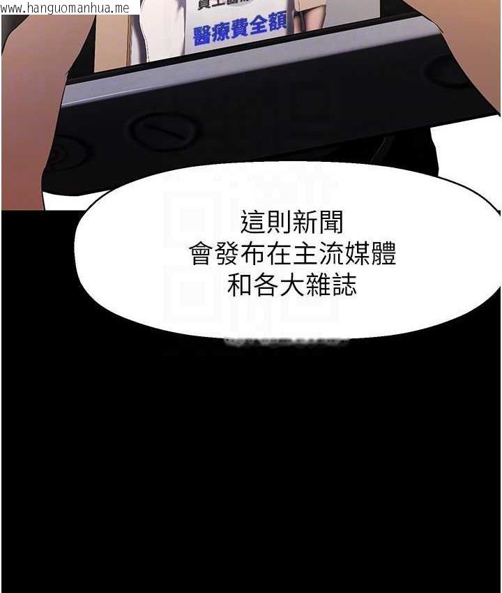 韩国漫画美丽新世界韩漫_美丽新世界-第238话-达成书潾的愿望在线免费阅读-韩国漫画-第94张图片