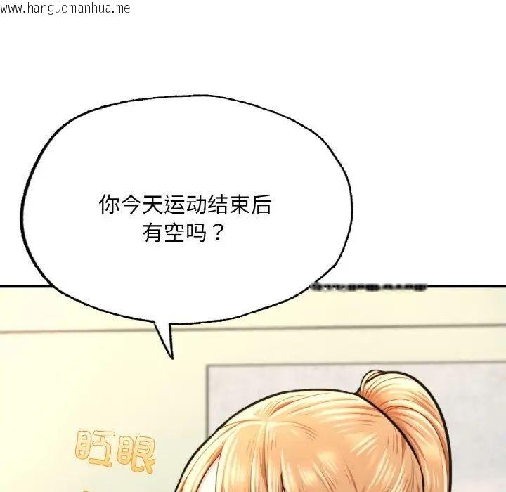 韩国漫画不想再当鲁蛇/成为人上人韩漫_不想再当鲁蛇/成为人上人-第9话在线免费阅读-韩国漫画-第157张图片