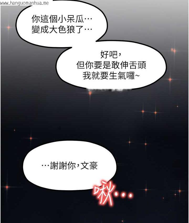 韩国漫画花店三母女韩漫_花店三母女-最终话-更加复杂的亲密关系在线免费阅读-韩国漫画-第88张图片