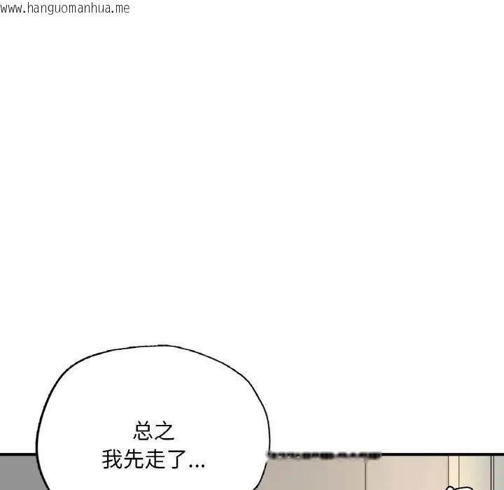 韩国漫画不想再当鲁蛇/成为人上人韩漫_不想再当鲁蛇/成为人上人-第9话在线免费阅读-韩国漫画-第122张图片