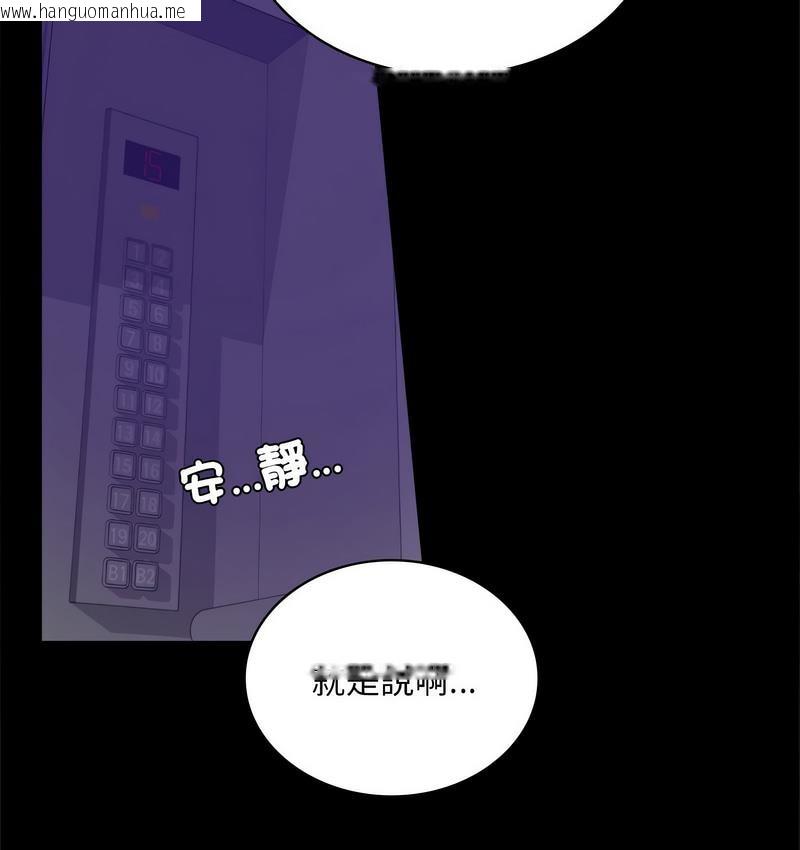 韩国漫画完美妻子的背叛/背叛的开始韩漫_完美妻子的背叛/背叛的开始-第21话在线免费阅读-韩国漫画-第55张图片