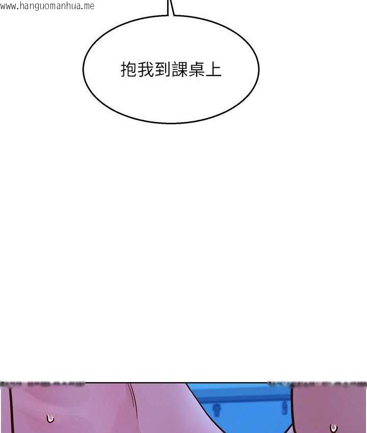 韩国漫画友情万睡韩漫_友情万睡-第81话-妳爱死我的大雕了吧?在线免费阅读-韩国漫画-第101张图片