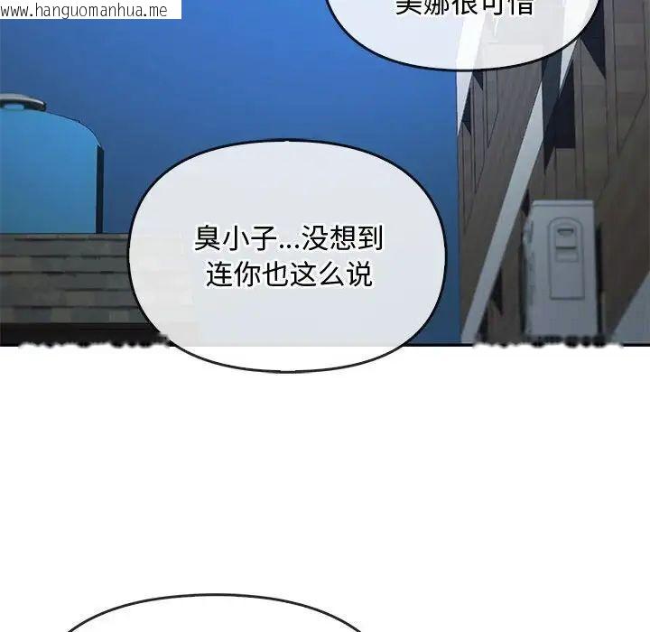 韩国漫画无法克制的爱/难以克制的欲望韩漫_无法克制的爱/难以克制的欲望-第18话在线免费阅读-韩国漫画-第86张图片