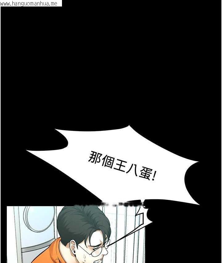 韩国漫画街头干架王韩漫_街头干架王-第39话-老公…你怎么了?在线免费阅读-韩国漫画-第81张图片