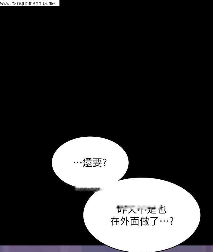 韩国漫画超级公务员韩漫_超级公务员-第118话-在老公眼前被人上在线免费阅读-韩国漫画-第45张图片