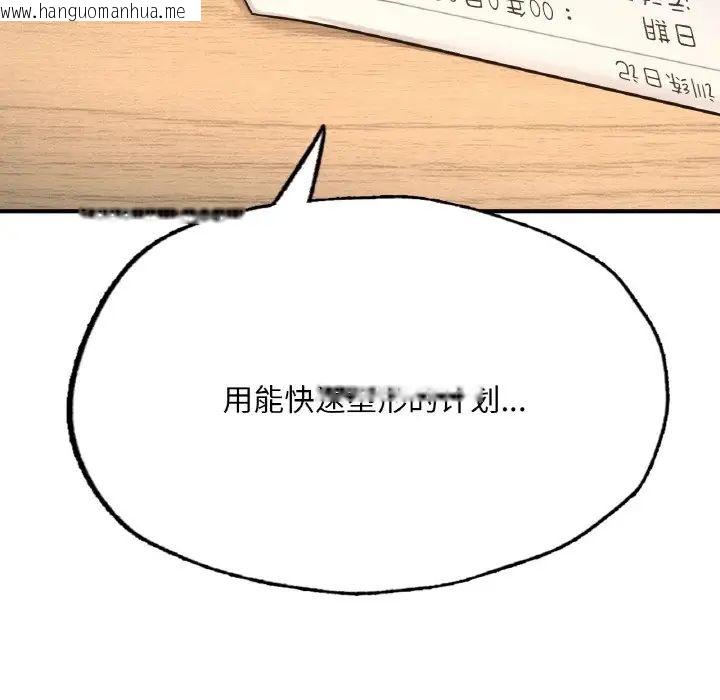 韩国漫画不想再当鲁蛇/成为人上人韩漫_不想再当鲁蛇/成为人上人-第10话在线免费阅读-韩国漫画-第86张图片