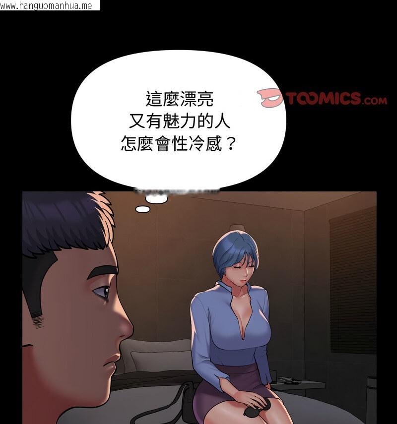 韩国漫画社区重建协会/敲开你的门韩漫_社区重建协会/敲开你的门-第88话在线免费阅读-韩国漫画-第28张图片