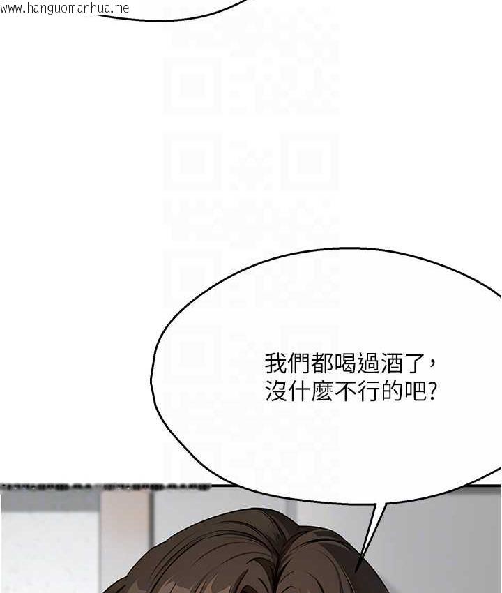 韩国漫画痒乐多阿姨韩漫_痒乐多阿姨-第8话-我想跟妳约会在线免费阅读-韩国漫画-第54张图片