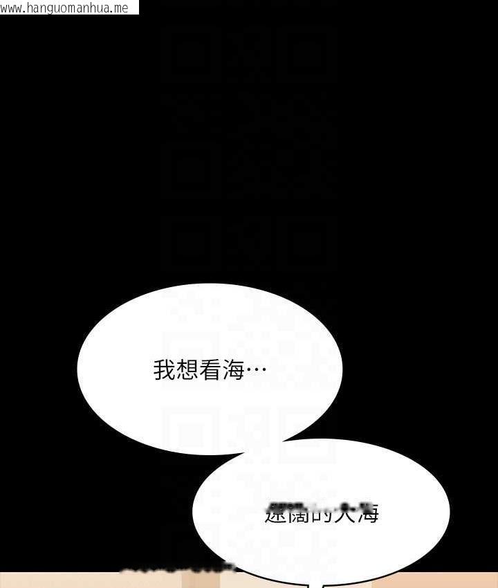 韩国漫画超级公务员韩漫_超级公务员-第119话-在秉宪面前喷出热热的东西在线免费阅读-韩国漫画-第140张图片