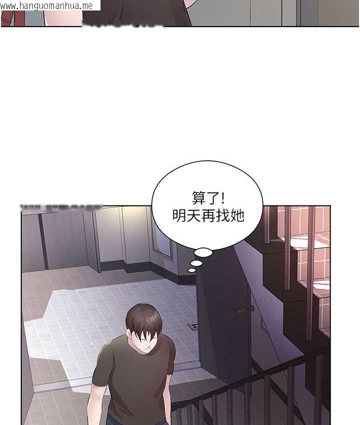 韩国漫画今天吃饱了吗？韩漫_今天吃饱了吗？-第33话-妳是不是很想要我?在线免费阅读-韩国漫画-第30张图片