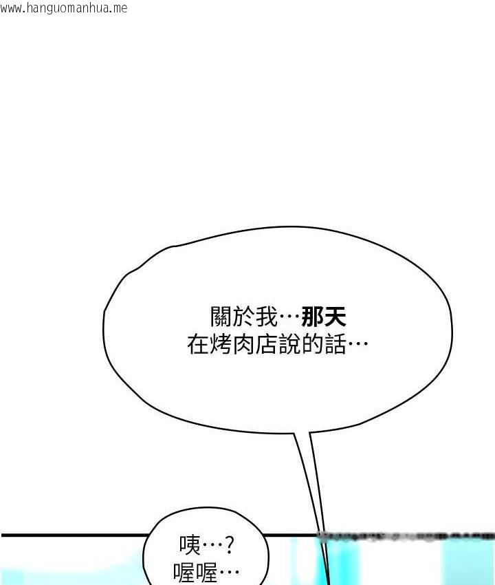 韩国漫画海女实习生韩漫_海女实习生-第95话-姐姐教妳怎么勾引男人在线免费阅读-韩国漫画-第57张图片