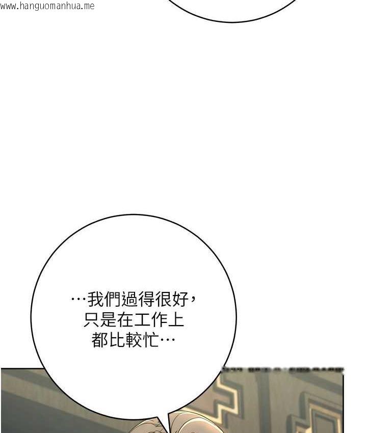 韩国漫画边缘人的复仇韩漫_边缘人的复仇-第25话-代替早泄老公满足妳在线免费阅读-韩国漫画-第45张图片