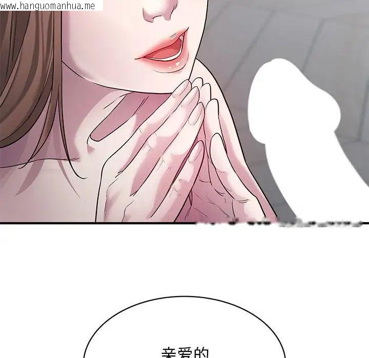 韩国漫画好运出租车/好运计程车韩漫_好运出租车/好运计程车-第9话在线免费阅读-韩国漫画-第97张图片