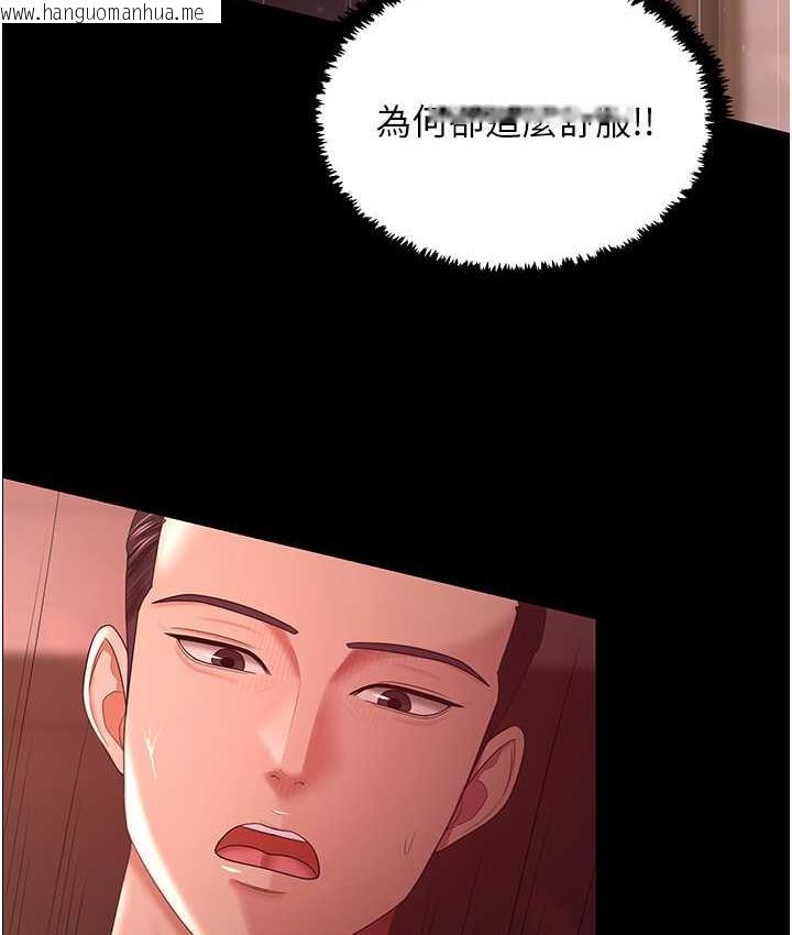 韩国漫画你老婆我收下了韩漫_你老婆我收下了-第31话-怀念跟你做的感觉在线免费阅读-韩国漫画-第111张图片