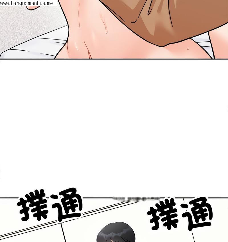 韩国漫画她才不是我姐姐韩漫_她才不是我姐姐-第18话在线免费阅读-韩国漫画-第103张图片