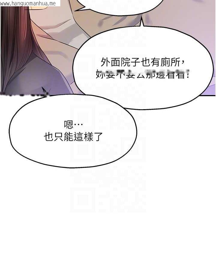 韩国漫画洞洞杂货店韩漫_洞洞杂货店-第85话-卡在小穴里的保险套在线免费阅读-韩国漫画-第68张图片