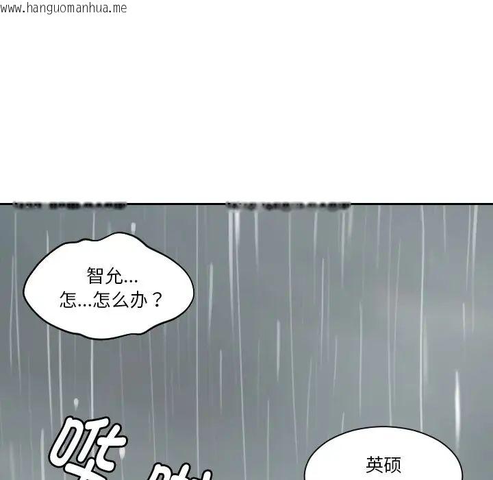 韩国漫画我的完美娃娃/我的专属娃娃韩漫_我的完美娃娃/我的专属娃娃-第30话在线免费阅读-韩国漫画-第43张图片