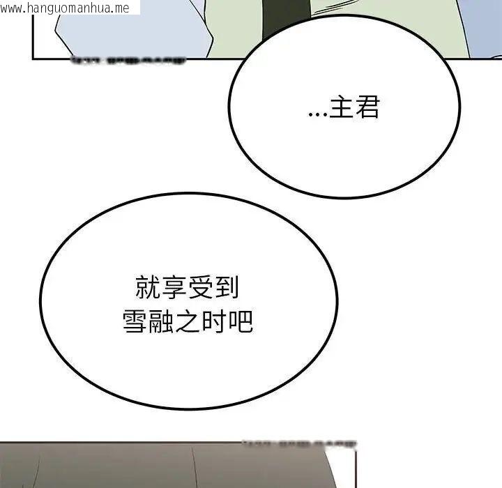 韩国漫画毒酒韩漫_毒酒-第14话在线免费阅读-韩国漫画-第61张图片