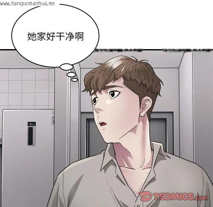 韩国漫画好运出租车/好运计程车韩漫_好运出租车/好运计程车-第8话在线免费阅读-韩国漫画-第75张图片