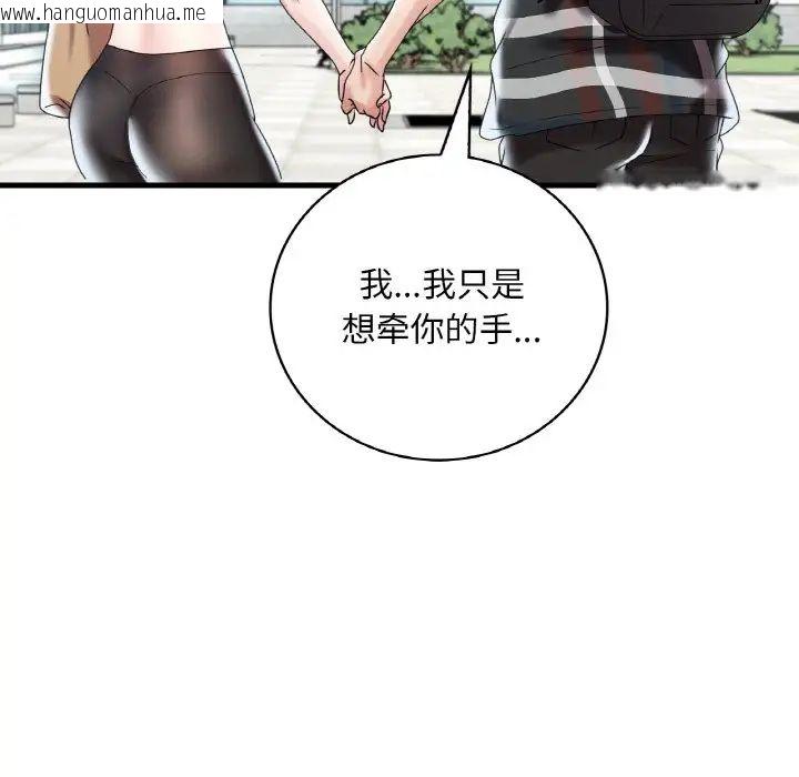 韩国漫画想要拥有她/渴望占有她韩漫_想要拥有她/渴望占有她-第11话在线免费阅读-韩国漫画-第90张图片