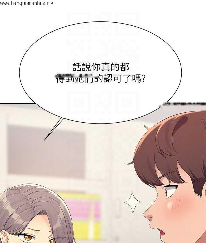 韩国漫画谁说理组没正妹？韩漫_谁说理组没正妹？-第135话-你要让我怀孕吗?在线免费阅读-韩国漫画-第75张图片