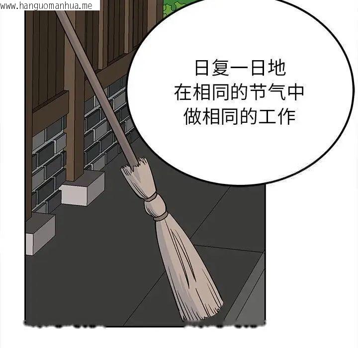 韩国漫画毒酒韩漫_毒酒-第13话在线免费阅读-韩国漫画-第137张图片