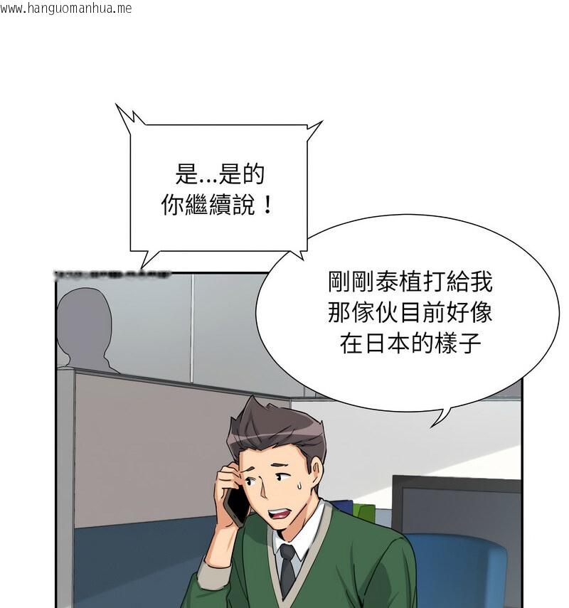 韩国漫画调教小娇妻/调教妻子韩漫_调教小娇妻/调教妻子-第30话在线免费阅读-韩国漫画-第23张图片