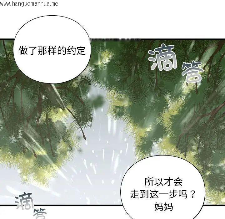 韩国漫画不要欺负我姐姐/我的继姐韩漫_不要欺负我姐姐/我的继姐-第12话在线免费阅读-韩国漫画-第121张图片