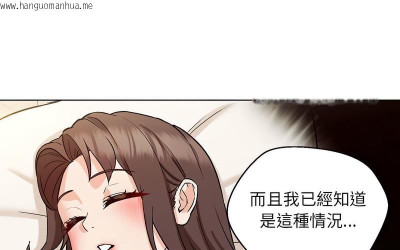 韩国漫画嫁入豪门的老师韩漫_嫁入豪门的老师-第5话在线免费阅读-韩国漫画-第82张图片