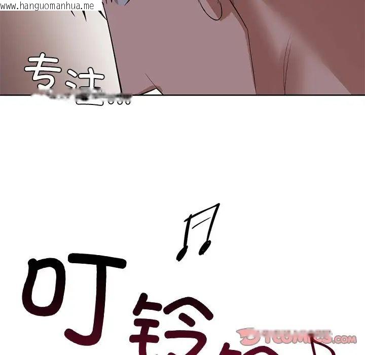 韩国漫画咖啡因韩漫_咖啡因-第8话在线免费阅读-韩国漫画-第106张图片