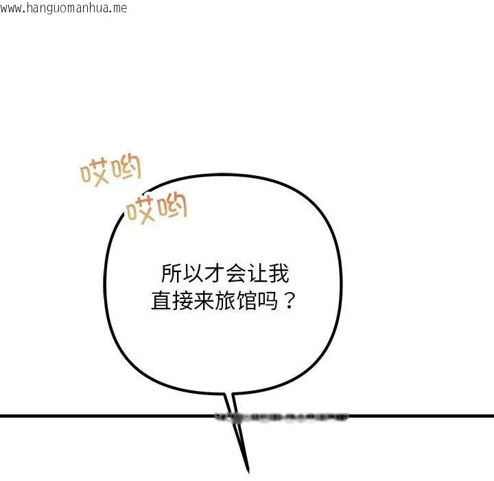 韩国漫画走味的初恋/不正常关系韩漫_走味的初恋/不正常关系-第28话在线免费阅读-韩国漫画-第56张图片