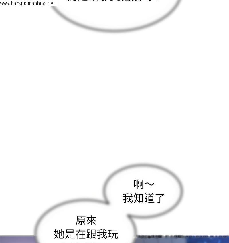 韩国漫画危险同学会韩漫_危险同学会-第14话在线免费阅读-韩国漫画-第90张图片