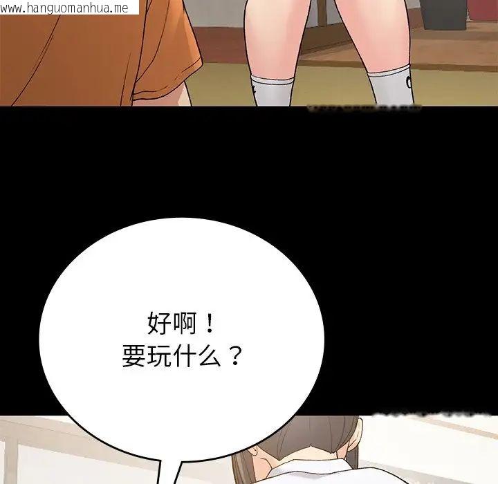 韩国漫画返乡后的春天/要在乡下一起生活吗？韩漫_返乡后的春天/要在乡下一起生活吗？-第11话在线免费阅读-韩国漫画-第53张图片