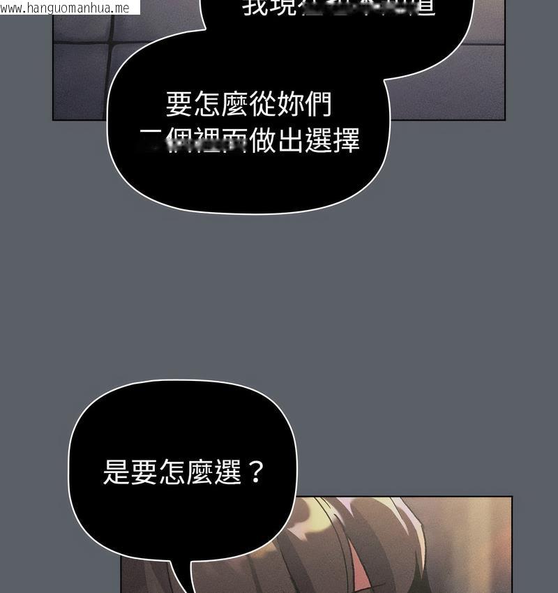 韩国漫画分组换换爱韩漫_分组换换爱-第106话在线免费阅读-韩国漫画-第137张图片