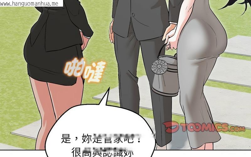 韩国漫画嫁入豪门的老师韩漫_嫁入豪门的老师-第5话在线免费阅读-韩国漫画-第135张图片