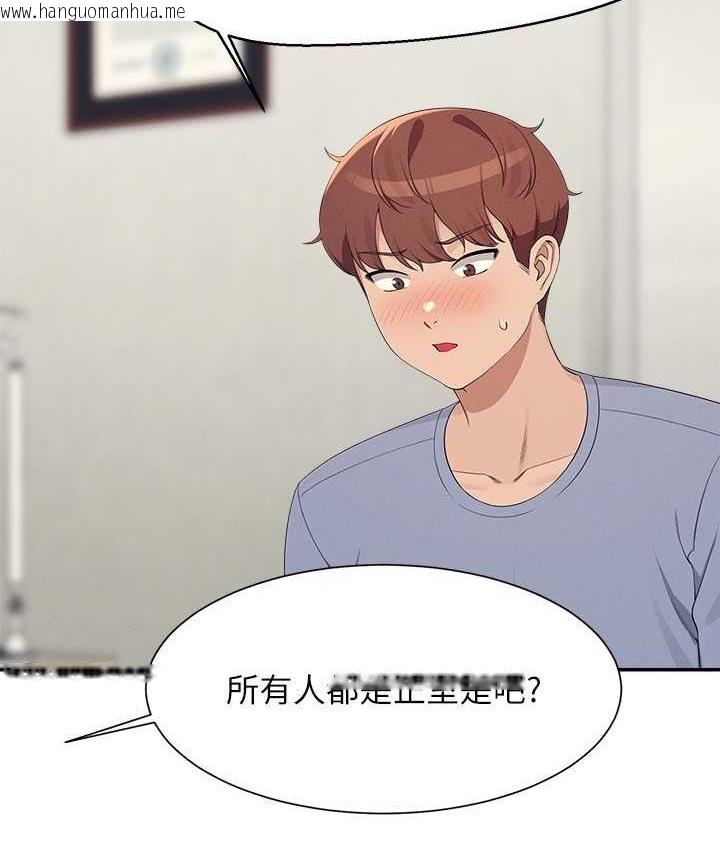 韩国漫画谁说理组没正妹？韩漫_谁说理组没正妹？-第135话-你要让我怀孕吗?在线免费阅读-韩国漫画-第86张图片