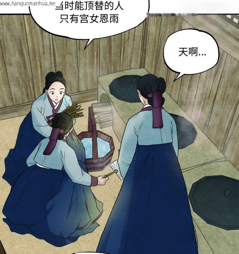 韩国漫画狂眼韩漫_狂眼-第2话在线免费阅读-韩国漫画-第3张图片