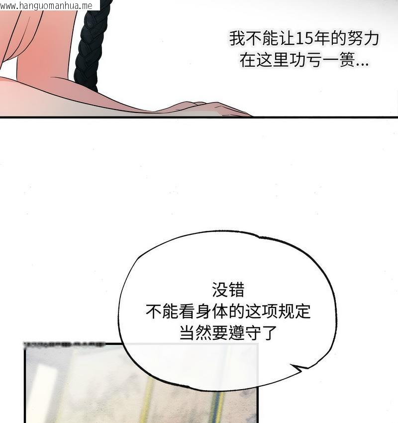 韩国漫画狂眼韩漫_狂眼-第2话在线免费阅读-韩国漫画-第70张图片