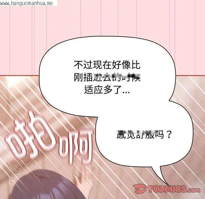 韩国漫画四人同居太拥挤/受害者联盟韩漫_四人同居太拥挤/受害者联盟-第23话在线免费阅读-韩国漫画-第15张图片