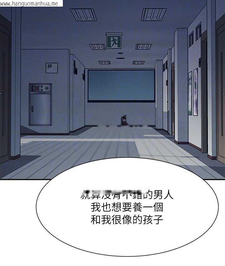 韩国漫画谁说理组没正妹？韩漫_谁说理组没正妹？-第135话-你要让我怀孕吗?在线免费阅读-韩国漫画-第96张图片