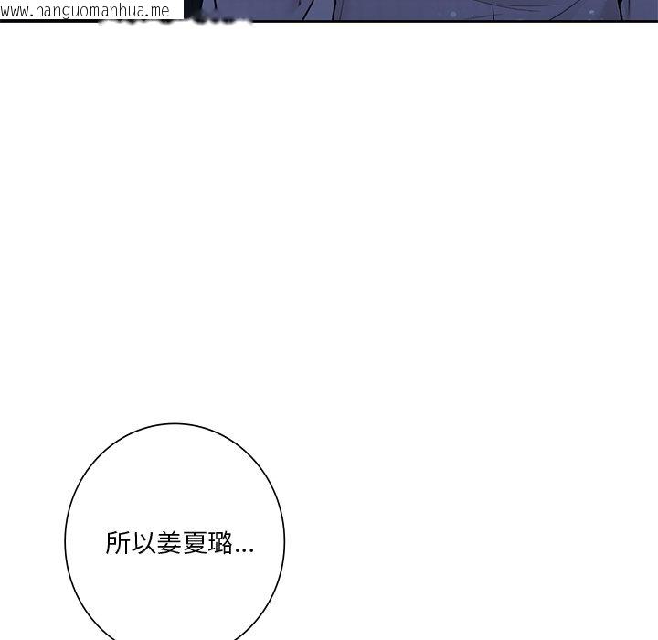 韩国漫画不当朋友当恋人韩漫_不当朋友当恋人-第27话在线免费阅读-韩国漫画-第20张图片