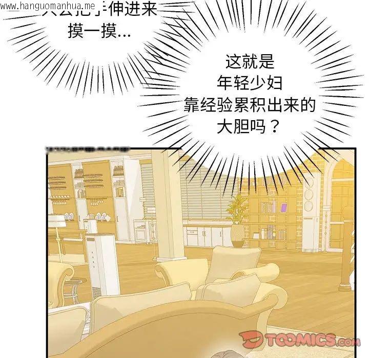 韩国漫画超人气美术家教/上门男家教韩漫_超人气美术家教/上门男家教-第21话在线免费阅读-韩国漫画-第148张图片